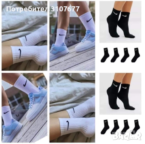 Дълги памучни чорапи  12 чифта , снимка 2 - Други - 44804664