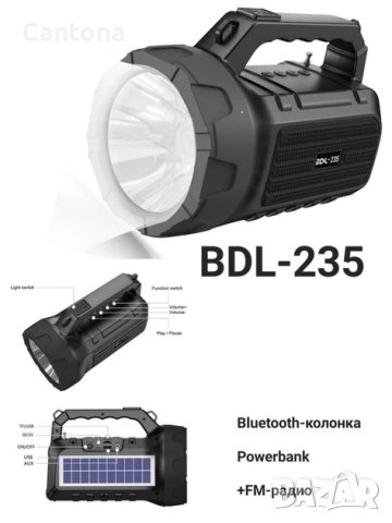 Мощен охранителен фенер със соларен панел, Bluetooth, FM Радио, USB,  BDL-235, снимка 4 - Къмпинг осветление - 42284855