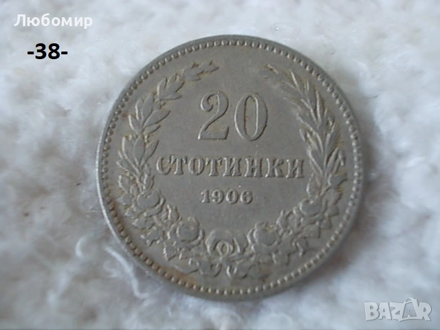 Стари монети разни - списък 3, снимка 2 - Нумизматика и бонистика - 52011232