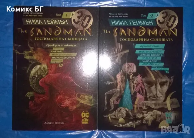 Комикси Артлайн 2, снимка 9 - Списания и комикси - 48358605