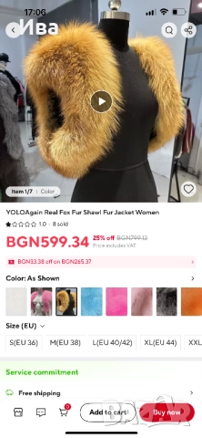 Нов елек много къс