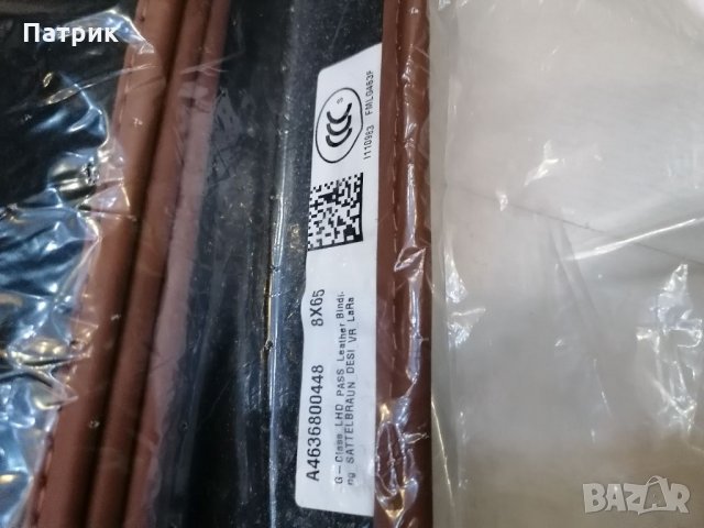 Стелки Мерцедес W205 / A205 Designo Оригинални Mercedes W205 C-class 2014-2020, снимка 7 - Аксесоари и консумативи - 32123183