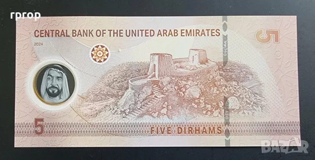 Обединени Арабски Емирства . ОАЕ . 
 Дубай. 
2022 година.
 5 дирхама .
UNC., снимка 2 - Нумизматика и бонистика - 49973044