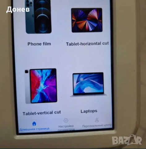 Режещ плотер DEVIA Само за телефони-протектори и др., снимка 3 - Друга електроника - 53086796