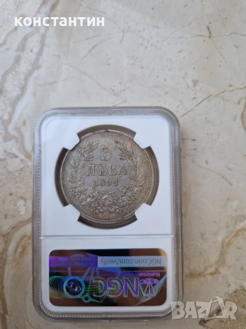 5 лева 1894г АУ 50, снимка 4 - Нумизматика и бонистика - 51766064