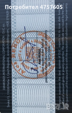 Чисто нов пръстен (бяло злато с диамант), снимка 3 - Пръстени - 53905523