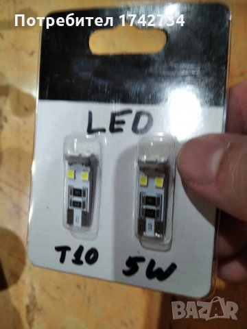LED габаритни крушки 