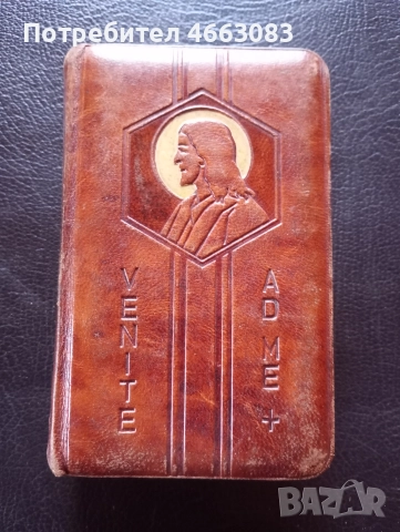 СТАРА БИБЛИЯ , снимка 6 - Антикварни и старинни предмети - 52600099