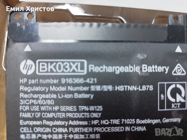 HP BK03XL оригинална батерия за Pavilion x360 14-BA / 14M-BA