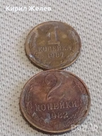 Лот монети 6 броя копейки СССР различни години и номинали 39399, снимка 2 - Нумизматика и бонистика - 44144146