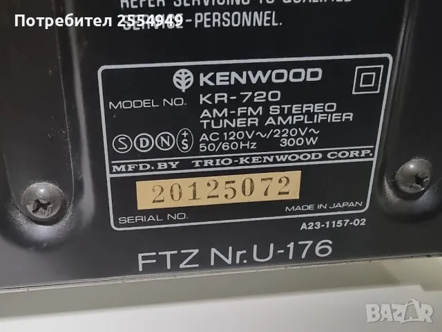 Kenwood KR-720 stereo receiver, снимка 10 - Ресийвъри, усилватели, смесителни пултове - 48827626