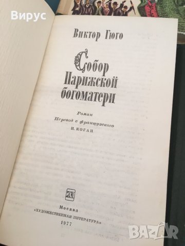 Стари български и руски книги , снимка 9 - Художествена литература - 37785311