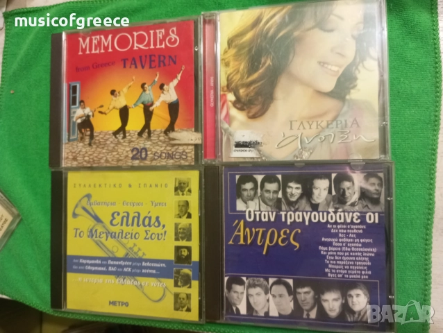 💯 оригинални гръцки аудио диска и едно DVD, снимка 10 - CD дискове - 52916953