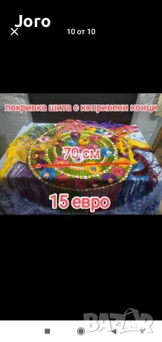 соц старинни вещи, снимка 18 - Антикварни и старинни предмети - 56138177