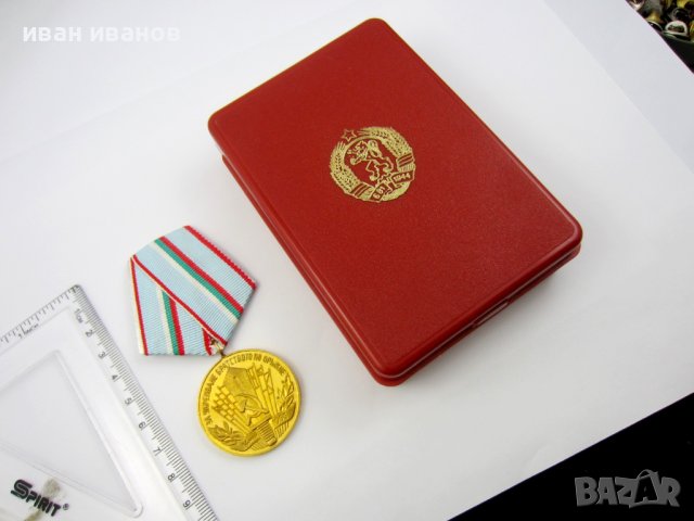За укрепване братството по оръжия-Варшавски договор-1955-Медал-БА, снимка 7 - Колекции - 42744761