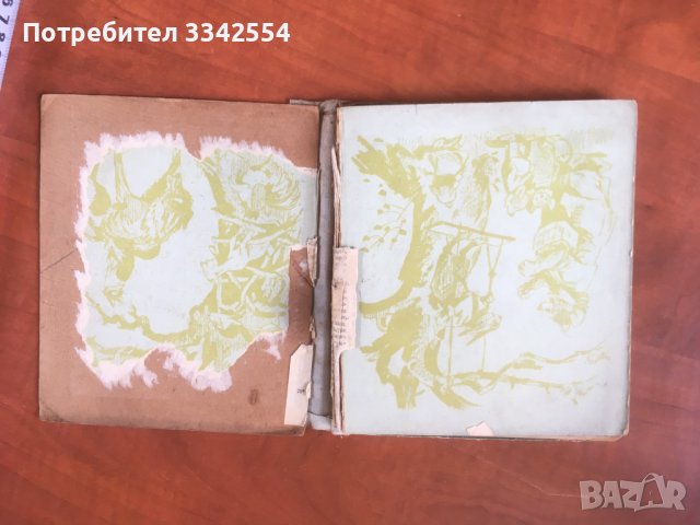 КНИГА-РАН БОСИЛЕК-ВЕСЕЛИ ПРИКАЗКИ-1954, снимка 6 - Детски книжки - 36620103