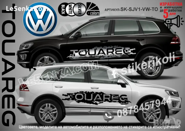 Seat TARRACO стикери надписи лепенки фолио SK-SJV1-SE-TA, снимка 13 - Аксесоари и консумативи - 43626525