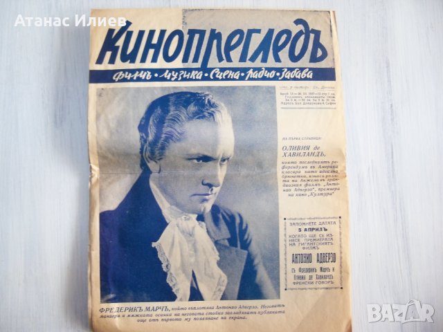 Стара българска киноброшура афиш от 1937г., снимка 8 - Други ценни предмети - 31797972