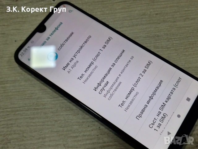 Смартфон A1 ALPHA, снимка 8 - Други - 54128897