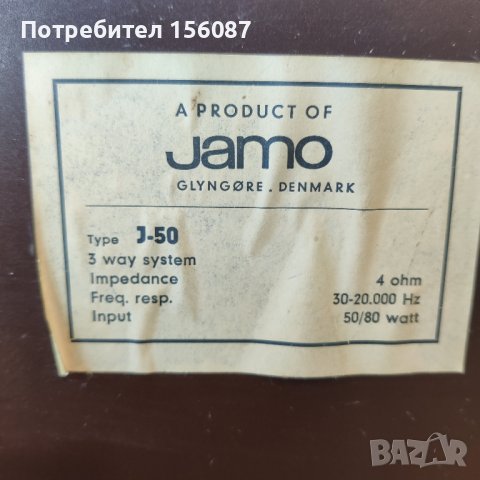 Jamo J-50  10", снимка 8 - Тонколони - 42875606