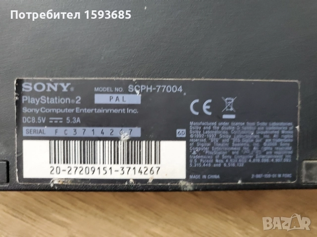 Хакнат Playstation 2 - God Of War 2, NFS и GT, снимка 8 - PlayStation конзоли - 52124577