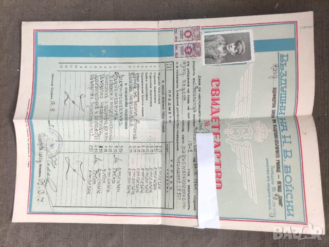 Продавам стар военен документ Свидетелство радиотелеграфист 1945 г.