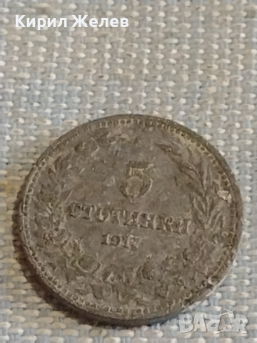 Две монети 10 стотинки 1888г. / 5 стотинки 1917г. Княжество Царство България за КОЛЕКЦИЯ 29252, снимка 7 - Нумизматика и бонистика - 44636627