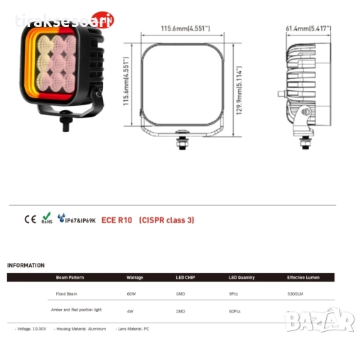64W LED Халоген FLOOD – Бял Работен Фар с Жълта и Червена DRL Светлина 12V/24V, снимка 2 - Аксесоари и консумативи - 52790273