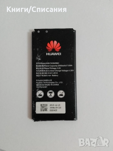 Оригинална Батерия за HUAWEI Y550, Y5, Y625, Y635, снимка 2 - Оригинални батерии - 52913748