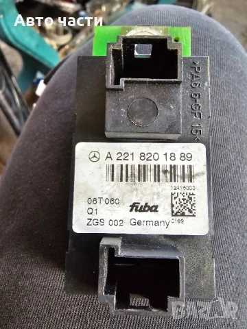 Усилвател антена за Mercedes-Benz S-Class Sedan (W221) (09.2005 - 12.2013), № A2218201889

