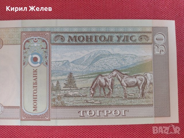 Банкнота Монголия много красива непрегъвана перфектна за колекционери 28394, снимка 6 - Нумизматика и бонистика - 37117430