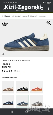 Adidas Handball Spezial 44, снимка 7 - Маратонки - 54157489