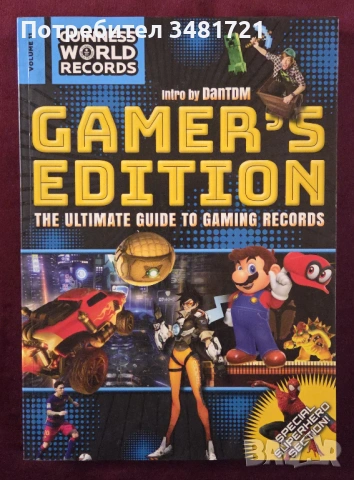 Рекорди на Гинес - компютърни и конзолни игри / Guinness World Records Gamer's Edition 2018