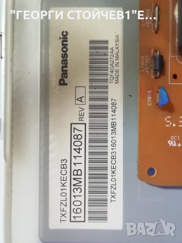PANASONIC   TX-32DS503E  СЪС  ДЕФЕКТЕН ДИСПЛЕЙ, снимка 11 - Части и Платки - 35636525