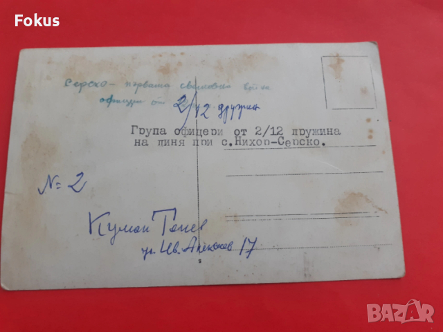 Стара военна снимка офицери Царство България - Серско, снимка 5 - Антикварни и старинни предмети - 53366193