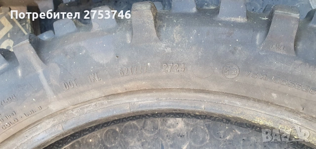 2броя гуми с размер 140/80-18