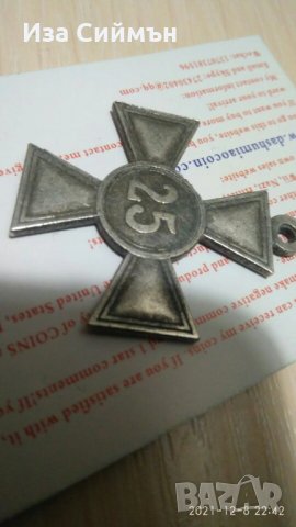 Нацистки медал от Третият райх