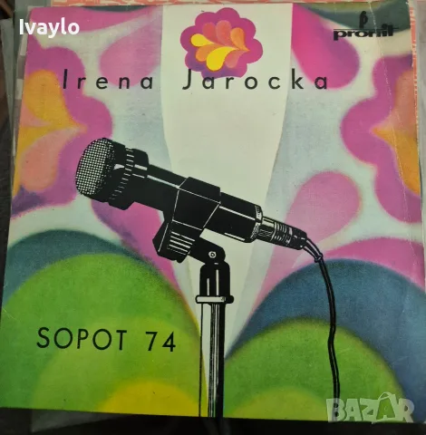 Плочи за грамофон   Грамофонни плочи