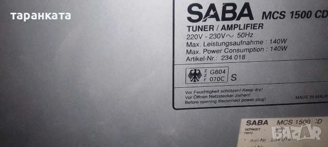 Аудио уредба Saba, снимка 3 - Аудиосистеми - 54128180