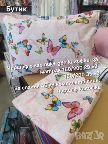 Спално бельо, снимка 13 - Спално бельо - 51047617