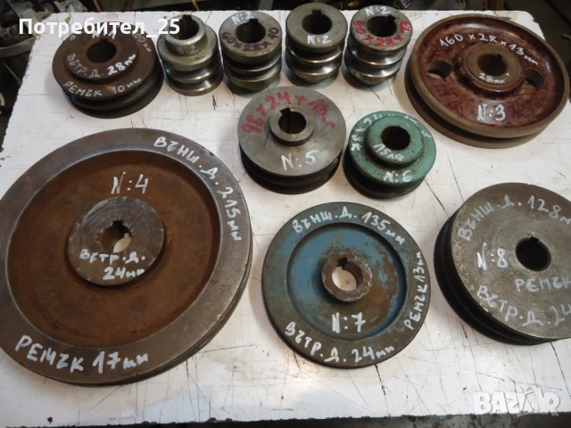 Ремъчни шайби  обява № 1