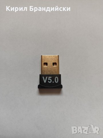 Мини USB Bluetooth 5.0 адаптер с висока скорост, снимка 1