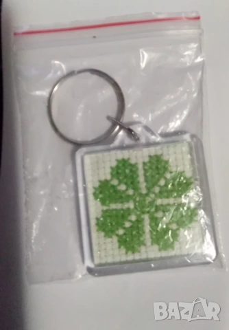 Бродиран ключодържател