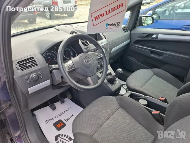 Опел Зафира 1.8 Бензин, снимка 9 - Автомобили и джипове - 55815387