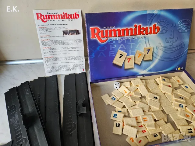 Две настолни игри , снимка 6 - Настолни игри - 56519945