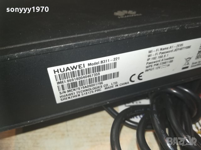 рутер-мтел-рутер-HUAWEI 4G-ROUTER a1-MTEL, снимка 15 - Рутери - 30124703
