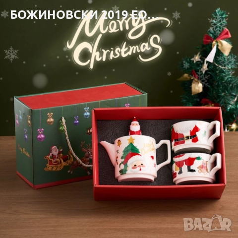 Коледен комплект за чай - две чаши и чайниче в красива подаръчна кутия