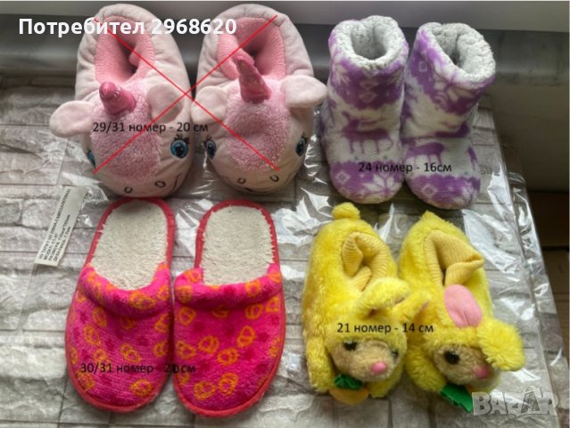 Детски пантофи 4лв/бр 21,24,30 номер, снимка 1