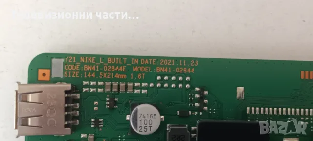 Samsung UE50AU8072U с дефектен екран CY-SA050HGPY1V/BN41-02844E BN94-17367A/BN44-01110C L55E6_AHS , снимка 10 - Части и Платки - 49491146