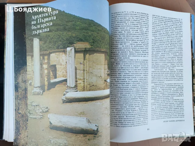 Луксозен албум - Архитектурното наследство на България , снимка 6 - Енциклопедии, справочници - 56108489